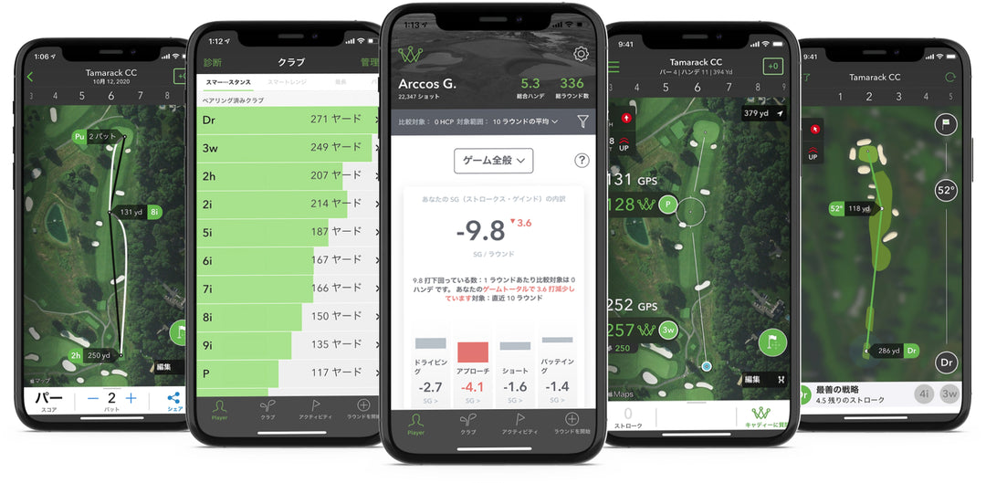 Arccos Caddie App – Arccos Golf